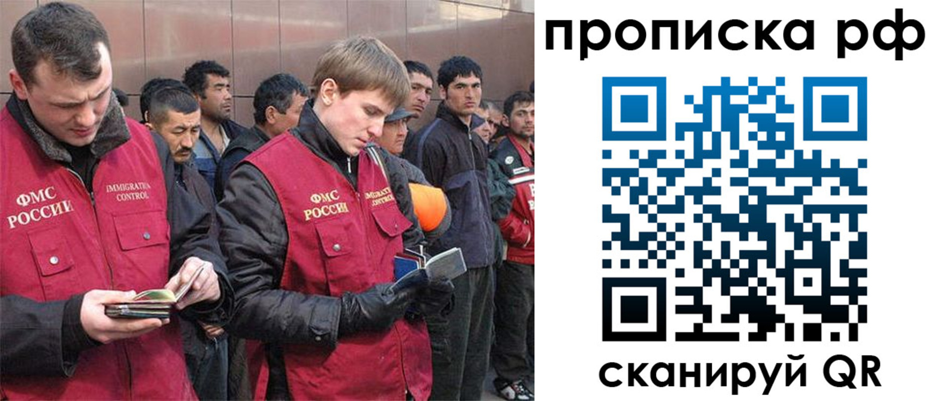 прописка в Заринске