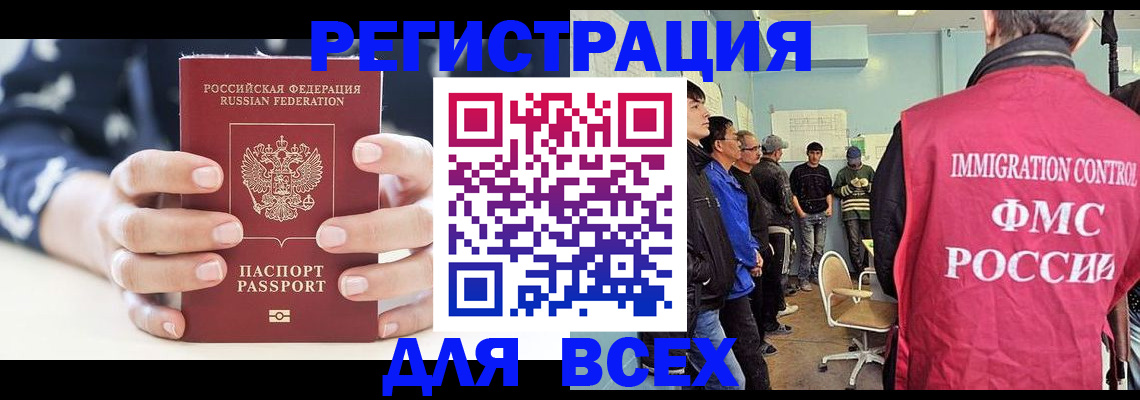 временная регистрация адрес в Заринске