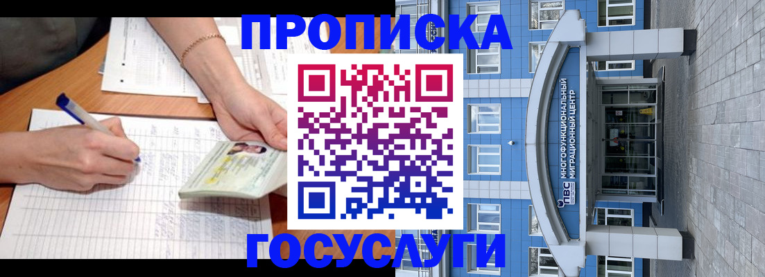 регистрация в Заринске